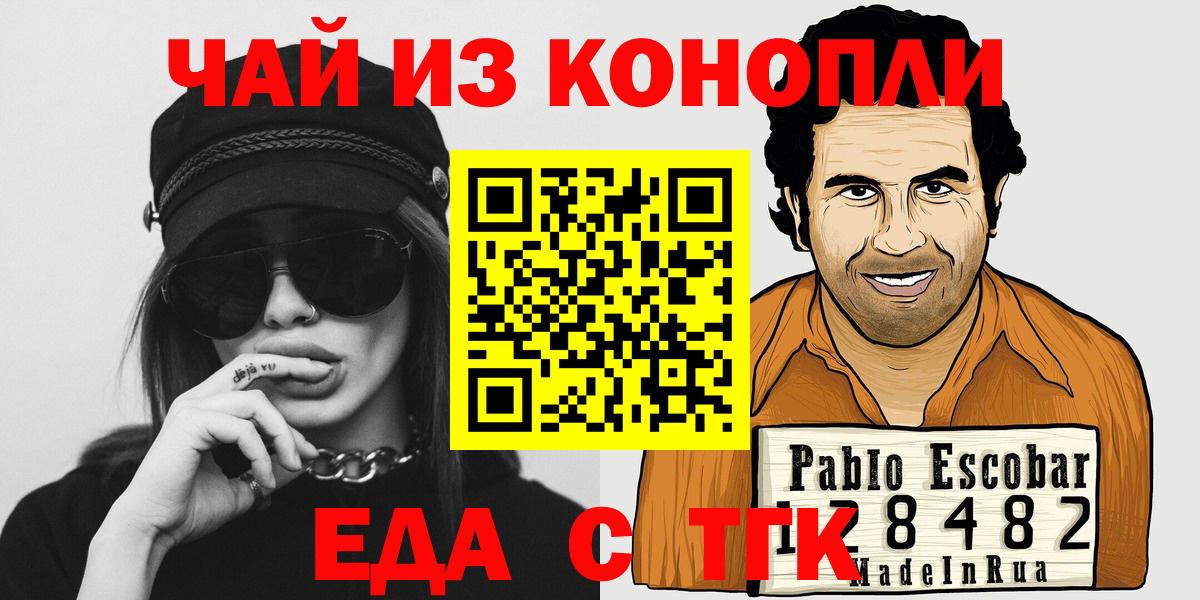 Печенье с ТГК марихуана  Вход с VPN  Аксай 