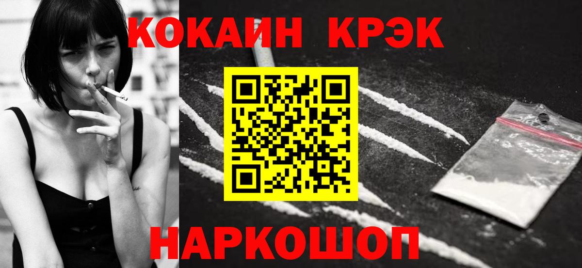 наркошоп  COCAIN 98%  Вход с VPN  КОКАИН Fish Scale  Аксай  Кокаин 