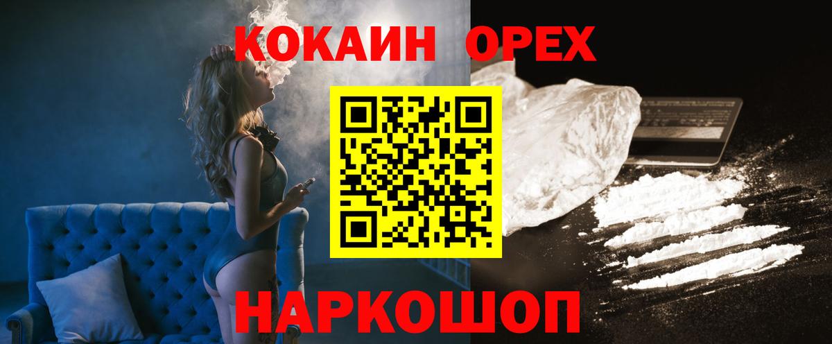 Меф   COCAIN  Бошки Шишки  Alpha-PVP СОЛЬ   Гашиш  Аксай  Вход с VPN  Экстази 