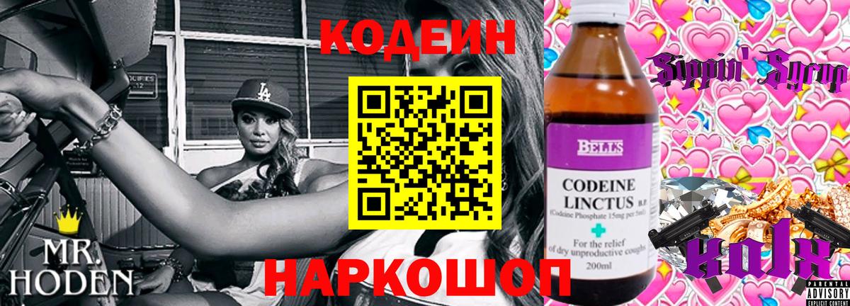 Аксай  Codein напиток Lean (лин)  Кодеиновый сироп Lean напиток Lean (лин)  Вход с VPN 