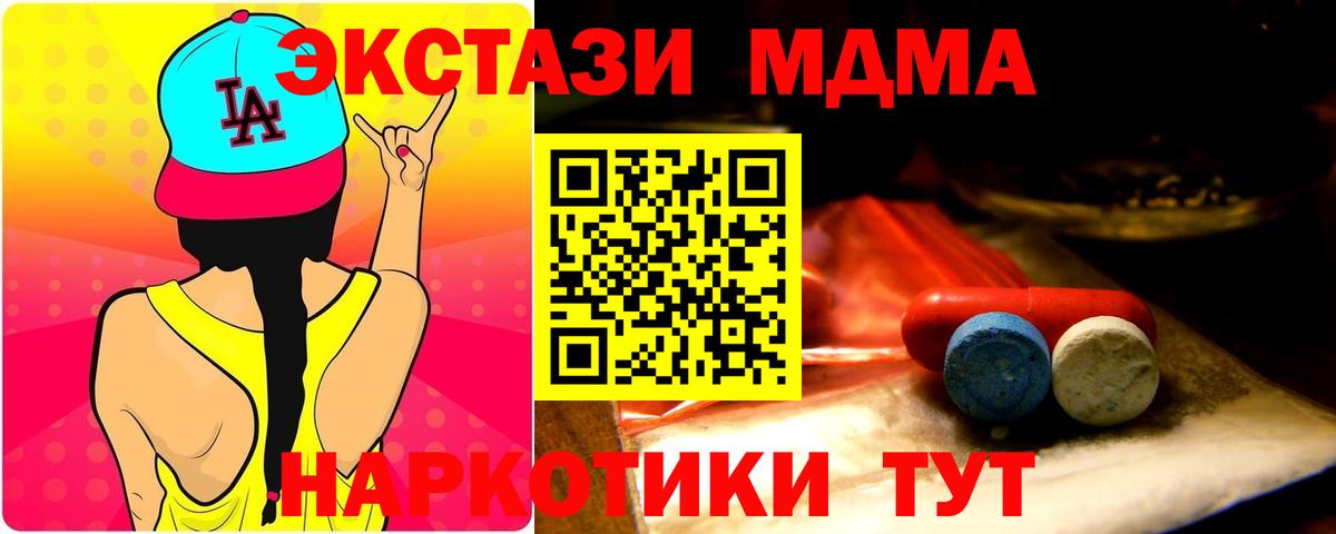 ЭКСТАЗИ 99%  Вход с VPN  Аксай 