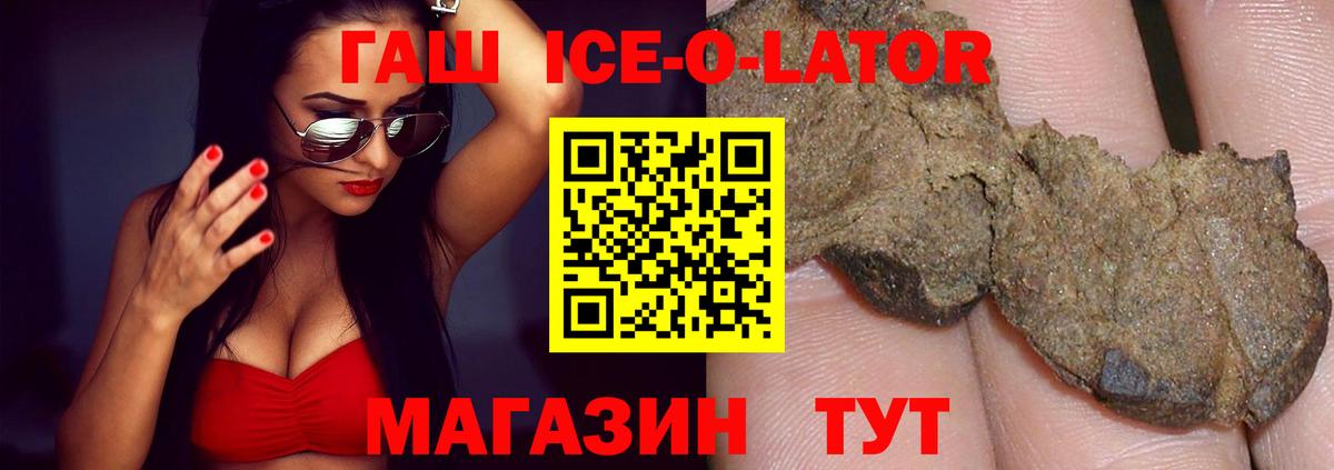ГАШ гашик Аксай