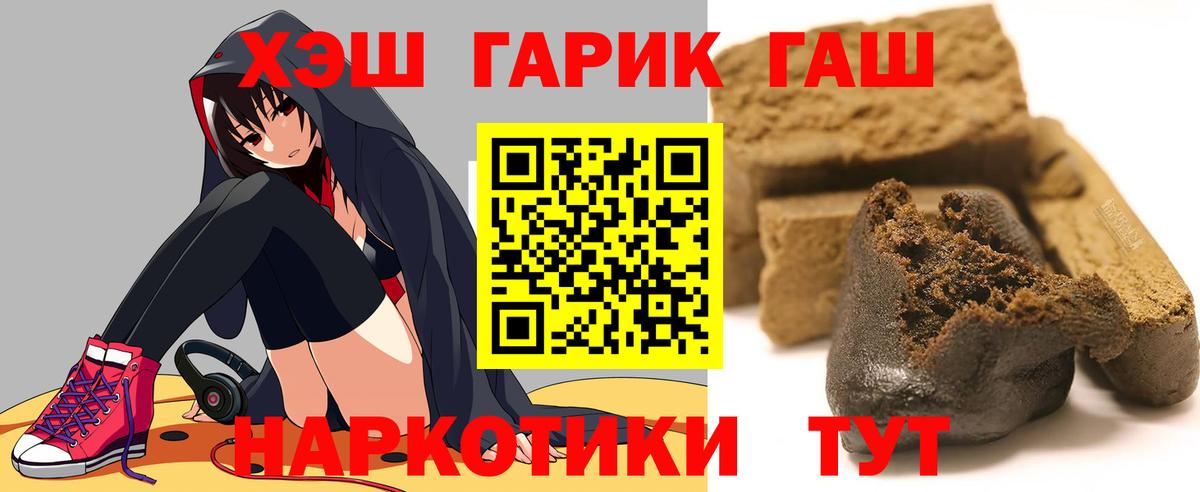 Аксай  ГАШИШ  Вход с VPN  Гашиш убойный  ГАШИШ Ice-O-Lator 