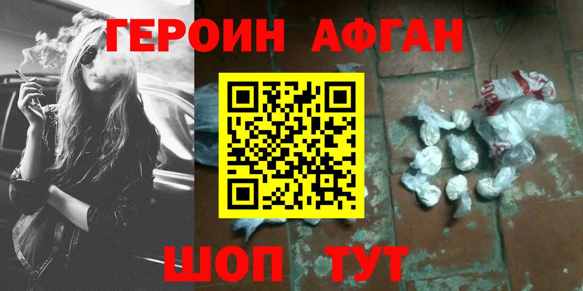 Аксай  Героин VHQ  Вход с VPN 