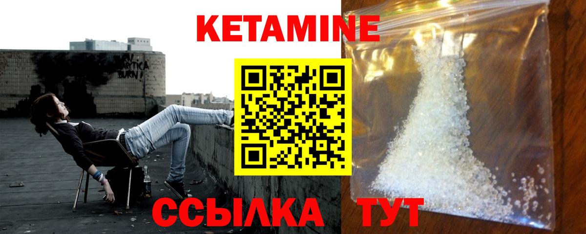   сайт  Вход с VPN  Аксай  Кетамин VHQ 