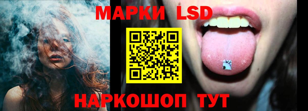 ЛСД экстази кислота Аксай