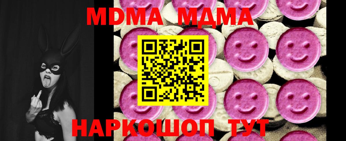 MDMA VHQ  Вход с VPN  MDMA  MDMA Molly  Аксай 