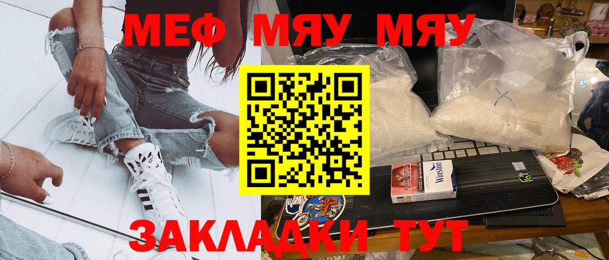 МЕФ мука Аксай