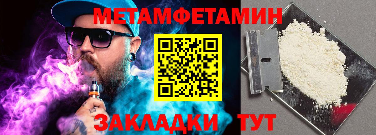 Первитин кристалл Аксай