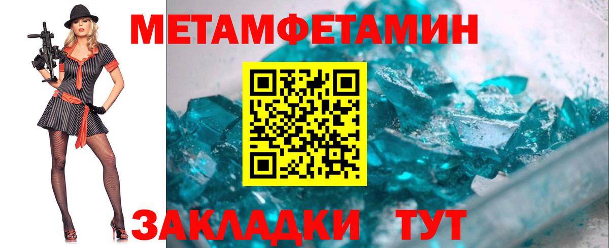 МЕТАМФЕТАМИН мет  МЕТАМФЕТАМИН мет  Первитин  Аксай  Вход с VPN 